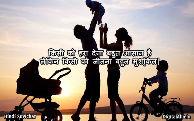 beautiful thoughts in hindi