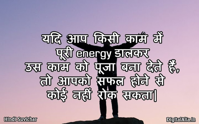 hindi quotes with images