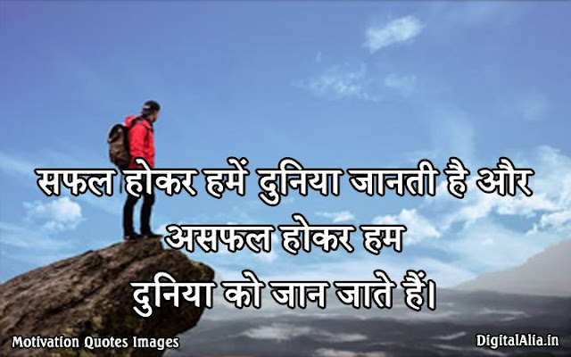 quotes on life in hindi inspirational images