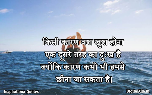 real life quotes in hindi with images