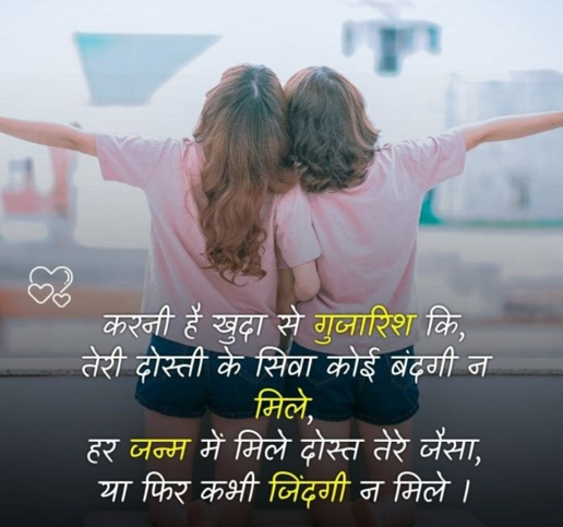 Love Shayari in Hindi Top 110+ Unique Collection (New Update) 2023 ...