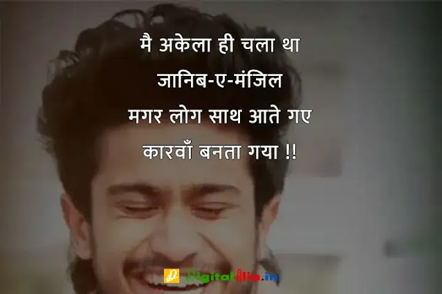 अंश पंडित शायरी इन हिंदी, अंश पंडित शायरी फोटो, अंश पंडित शायरी स्टेटस डाउनलोड, अंश पंडित शायरी डाउनलोड, अंश पंडित शायरी दादागीरी, अंश पंडित शायरी, अंश पंडित शायरी इमेज, अंश पंडित शायरी फोटो डाउनलोड, ansh pandit shayari in english, ansh pandit shayari dosti, ansh pandit shayari attitude, ansh pandit shayari, ansh pandit shayari dard bhari, ansh pandit dosti shayari in hindi, ansh pandit shayari attitude, ansh pandit ki shayari dosti par, ansh pandit shayari best friend