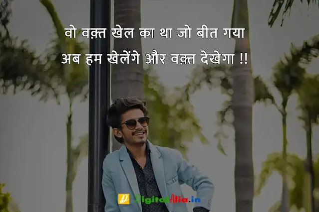 अंश पंडित शायरी इन हिंदी, अंश पंडित शायरी फोटो, अंश पंडित शायरी स्टेटस डाउनलोड, अंश पंडित शायरी डाउनलोड, अंश पंडित शायरी दादागीरी, अंश पंडित शायरी, अंश पंडित शायरी इमेज, अंश पंडित शायरी फोटो डाउनलोड, ansh pandit shayari in english, ansh pandit shayari dosti, ansh pandit shayari attitude, ansh pandit shayari, ansh pandit shayari dard bhari, ansh pandit dosti shayari in hindi, ansh pandit shayari attitude, ansh pandit ki shayari dosti par, ansh pandit shayari best friend