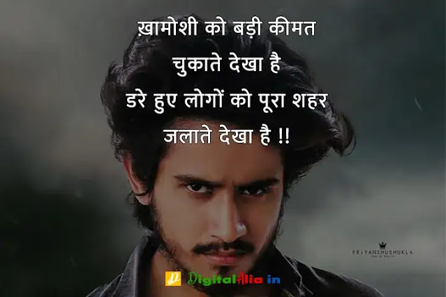 अंश पंडित शायरी इन हिंदी, अंश पंडित शायरी फोटो, अंश पंडित शायरी स्टेटस डाउनलोड, अंश पंडित शायरी डाउनलोड, अंश पंडित शायरी दादागीरी, अंश पंडित शायरी, अंश पंडित शायरी इमेज, अंश पंडित शायरी फोटो डाउनलोड, ansh pandit shayari in english, ansh pandit shayari dosti, ansh pandit shayari attitude, ansh pandit shayari, ansh pandit shayari dard bhari, ansh pandit dosti shayari in hindi, ansh pandit shayari attitude, ansh pandit ki shayari dosti par, ansh pandit shayari best friend