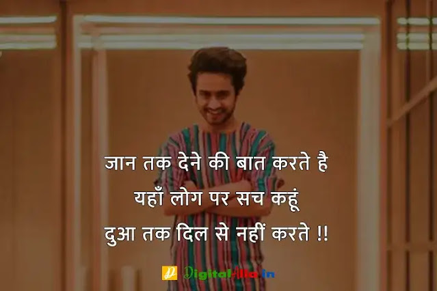 अंश पंडित शायरी इन हिंदी, अंश पंडित शायरी फोटो, अंश पंडित शायरी स्टेटस डाउनलोड, अंश पंडित शायरी डाउनलोड, अंश पंडित शायरी दादागीरी, अंश पंडित शायरी, अंश पंडित शायरी इमेज, अंश पंडित शायरी फोटो डाउनलोड, ansh pandit shayari in english, ansh pandit shayari dosti, ansh pandit shayari attitude, ansh pandit shayari, ansh pandit shayari dard bhari, ansh pandit dosti shayari in hindi, ansh pandit shayari attitude, ansh pandit ki shayari dosti par, ansh pandit shayari best friend