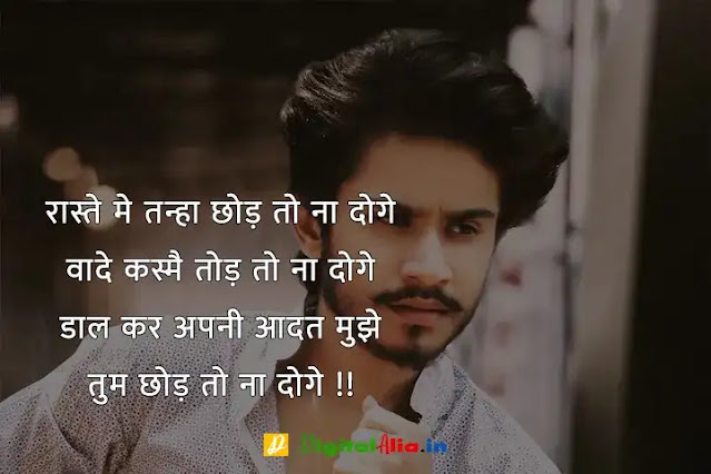 अंश पंडित शायरी इन हिंदी, अंश पंडित शायरी फोटो, अंश पंडित शायरी स्टेटस डाउनलोड, अंश पंडित शायरी डाउनलोड, अंश पंडित शायरी दादागीरी, अंश पंडित शायरी, अंश पंडित शायरी इमेज, अंश पंडित शायरी फोटो डाउनलोड, ansh pandit shayari in english, ansh pandit shayari dosti, ansh pandit shayari attitude, ansh pandit shayari, ansh pandit shayari dard bhari, ansh pandit dosti shayari in hindi, ansh pandit shayari attitude, ansh pandit ki shayari dosti par, ansh pandit shayari best friend