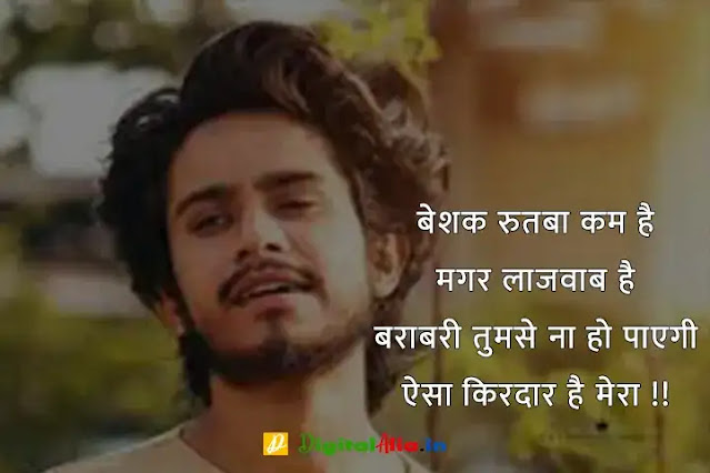 अंश पंडित शायरी इन हिंदी, अंश पंडित शायरी फोटो, अंश पंडित शायरी स्टेटस डाउनलोड, अंश पंडित शायरी डाउनलोड, अंश पंडित शायरी दादागीरी, अंश पंडित शायरी, अंश पंडित शायरी इमेज, अंश पंडित शायरी फोटो डाउनलोड, ansh pandit shayari in english, ansh pandit shayari dosti, ansh pandit shayari attitude, ansh pandit shayari, ansh pandit shayari dard bhari, ansh pandit dosti shayari in hindi, ansh pandit shayari attitude, ansh pandit ki shayari dosti par, ansh pandit shayari best friend