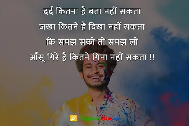 अंश पंडित शायरी इन हिंदी, अंश पंडित शायरी फोटो, अंश पंडित शायरी स्टेटस डाउनलोड, अंश पंडित शायरी डाउनलोड, अंश पंडित शायरी दादागीरी, अंश पंडित शायरी, अंश पंडित शायरी इमेज, अंश पंडित शायरी फोटो डाउनलोड, ansh pandit shayari in english, ansh pandit shayari dosti, ansh pandit shayari attitude, ansh pandit shayari, ansh pandit shayari dard bhari, ansh pandit dosti shayari in hindi, ansh pandit shayari attitude, ansh pandit ki shayari dosti par, ansh pandit shayari best friend