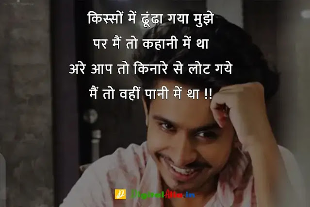 अंश पंडित शायरी इन हिंदी, अंश पंडित शायरी फोटो, अंश पंडित शायरी स्टेटस डाउनलोड, अंश पंडित शायरी डाउनलोड, अंश पंडित शायरी दादागीरी, अंश पंडित शायरी, अंश पंडित शायरी इमेज, अंश पंडित शायरी फोटो डाउनलोड, ansh pandit shayari in english, ansh pandit shayari dosti, ansh pandit shayari attitude, ansh pandit shayari, ansh pandit shayari dard bhari, ansh pandit dosti shayari in hindi, ansh pandit shayari attitude, ansh pandit ki shayari dosti par, ansh pandit shayari best friend