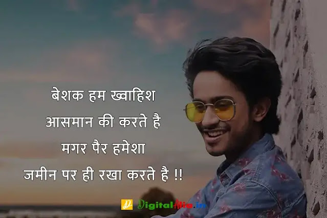 अंश पंडित शायरी इन हिंदी, अंश पंडित शायरी फोटो, अंश पंडित शायरी स्टेटस डाउनलोड, अंश पंडित शायरी डाउनलोड, अंश पंडित शायरी दादागीरी, अंश पंडित शायरी, अंश पंडित शायरी इमेज, अंश पंडित शायरी फोटो डाउनलोड, ansh pandit shayari in english, ansh pandit shayari dosti, ansh pandit shayari attitude, ansh pandit shayari, ansh pandit shayari dard bhari, ansh pandit dosti shayari in hindi, ansh pandit shayari attitude, ansh pandit ki shayari dosti par, ansh pandit shayari best friend