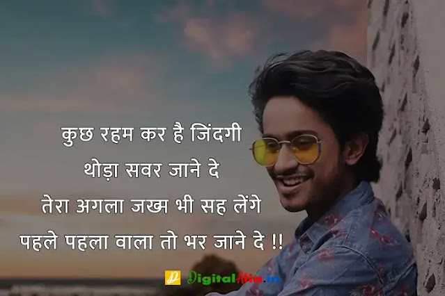 अंश पंडित शायरी इन हिंदी, अंश पंडित शायरी फोटो, अंश पंडित शायरी स्टेटस डाउनलोड, अंश पंडित शायरी डाउनलोड, अंश पंडित शायरी दादागीरी, अंश पंडित शायरी, अंश पंडित शायरी इमेज, अंश पंडित शायरी फोटो डाउनलोड, ansh pandit shayari in english, ansh pandit shayari dosti, ansh pandit shayari attitude, ansh pandit shayari, ansh pandit shayari dard bhari, ansh pandit dosti shayari in hindi, ansh pandit shayari attitude, ansh pandit ki shayari dosti par, ansh pandit shayari best friend