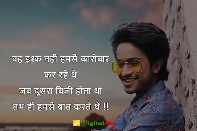 अंश पंडित शायरी इन हिंदी, अंश पंडित शायरी फोटो, अंश पंडित शायरी स्टेटस डाउनलोड, अंश पंडित शायरी डाउनलोड, अंश पंडित शायरी दादागीरी, अंश पंडित शायरी, अंश पंडित शायरी इमेज, अंश पंडित शायरी फोटो डाउनलोड, ansh pandit shayari in english, ansh pandit shayari dosti, ansh pandit shayari attitude, ansh pandit shayari, ansh pandit shayari dard bhari, ansh pandit dosti shayari in hindi, ansh pandit shayari attitude, ansh pandit ki shayari dosti par, ansh pandit shayari best friend