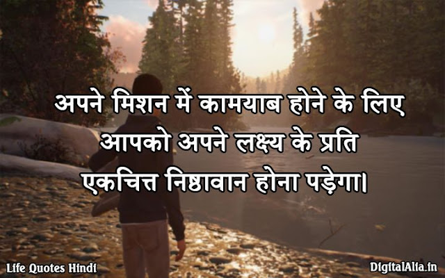 beautiful images with quotes about life in hindi