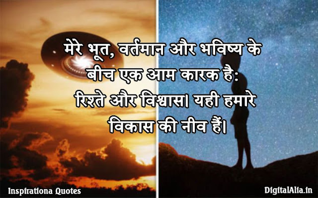 beautiful quotes images in hindi