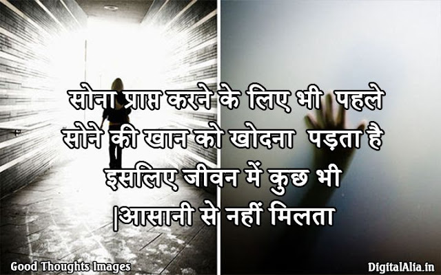 beautiful quotes in hindi with pictures