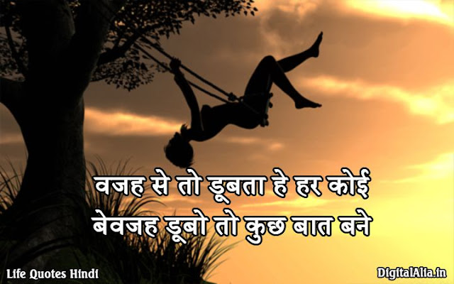 best quotes on life in hindi with images