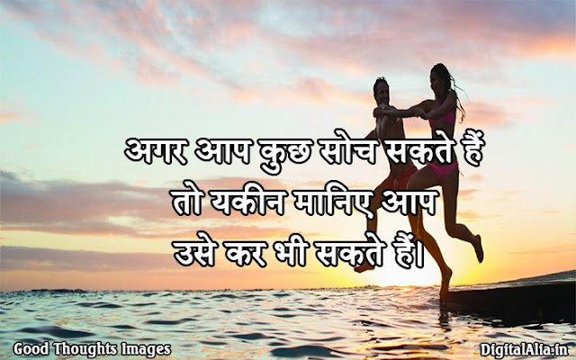best quotes wallpaper in hindi