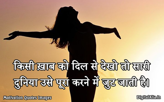 best thought in hindi for life