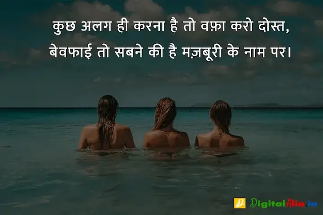 बेवफा शायरी इन हिंदी फॉर girlfriend, bewafa shayari photo boy, very sad bewafa shayari in hindi, bahut bewafa shayari, bewafa shayari photo download, बेवफा शायरी इन हिंदी इमेज, बेवफा शायरी लव स्टोरी, बेवफा शायरी इन हिंदी फॉर Boyfriend, बेवफा शायरी इन हिंदी text, बेवफा शायरी लव स्टोरी, बेवफा शायरी इन हिंदी फॉर बॉयफ्रेंड Download, बेवफा शायरी इन हिंदी फॉर गर्लफ्रैंड डाउनलोड, बेवफा शायरी इन हिंदी फॉर बॉयफ्रेंड फोटो, बेवफा शायरी इन हिंदी फॉर Girlfriend, दर्द भरी बेवफा शायरी इन हिंदी, दर्द भरी शायरी इन हिंदी, बेवफा शायरी इन हिंदी फॉर Boyfriend, बेवफा शायरी स्टेटस इन हिंदी, बेवफा शायरी इन हिंदी फॉर गर्लफ्रैंड डाउनलोड, प्यार में धोखा बेवफा शायरी, बेवफा शायरी इन हिंदी फॉर Girlfriend, गम भरी शायरी इन हिंदी, बेवफा शायरी इन हिंदी फॉर बॉयफ्रेंड