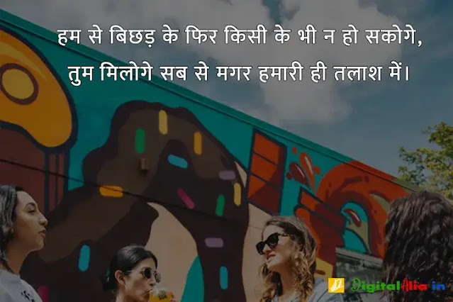 बेवफा शायरी इन हिंदी फॉर girlfriend, bewafa shayari photo boy, very sad bewafa shayari in hindi, bahut bewafa shayari, bewafa shayari photo download, बेवफा शायरी इन हिंदी इमेज, बेवफा शायरी लव स्टोरी, बेवफा शायरी इन हिंदी फॉर Boyfriend, बेवफा शायरी इन हिंदी text, बेवफा शायरी लव स्टोरी, बेवफा शायरी इन हिंदी फॉर बॉयफ्रेंड Download, बेवफा शायरी इन हिंदी फॉर गर्लफ्रैंड डाउनलोड, बेवफा शायरी इन हिंदी फॉर बॉयफ्रेंड फोटो, बेवफा शायरी इन हिंदी फॉर Girlfriend, दर्द भरी बेवफा शायरी इन हिंदी, दर्द भरी शायरी इन हिंदी, बेवफा शायरी इन हिंदी फॉर Boyfriend, बेवफा शायरी स्टेटस इन हिंदी, बेवफा शायरी इन हिंदी फॉर गर्लफ्रैंड डाउनलोड, प्यार में धोखा बेवफा शायरी, बेवफा शायरी इन हिंदी फॉर Girlfriend, गम भरी शायरी इन हिंदी, बेवफा शायरी इन हिंदी फॉर बॉयफ्रेंड