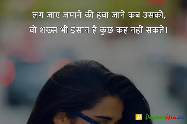 बेवफा शायरी इन हिंदी फॉर girlfriend, bewafa shayari photo boy, very sad bewafa shayari in hindi, bahut bewafa shayari, bewafa shayari photo download, बेवफा शायरी इन हिंदी इमेज, बेवफा शायरी लव स्टोरी, बेवफा शायरी इन हिंदी फॉर Boyfriend, बेवफा शायरी इन हिंदी text, बेवफा शायरी लव स्टोरी, बेवफा शायरी इन हिंदी फॉर बॉयफ्रेंड Download, बेवफा शायरी इन हिंदी फॉर गर्लफ्रैंड डाउनलोड, बेवफा शायरी इन हिंदी फॉर बॉयफ्रेंड फोटो, बेवफा शायरी इन हिंदी फॉर Girlfriend, दर्द भरी बेवफा शायरी इन हिंदी, दर्द भरी शायरी इन हिंदी, बेवफा शायरी इन हिंदी फॉर Boyfriend, बेवफा शायरी स्टेटस इन हिंदी, बेवफा शायरी इन हिंदी फॉर गर्लफ्रैंड डाउनलोड, प्यार में धोखा बेवफा शायरी, बेवफा शायरी इन हिंदी फॉर Girlfriend, गम भरी शायरी इन हिंदी, बेवफा शायरी इन हिंदी फॉर बॉयफ्रेंड