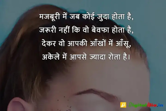 बेवफा शायरी इन हिंदी फॉर girlfriend, bewafa shayari photo boy, very sad bewafa shayari in hindi, bahut bewafa shayari, bewafa shayari photo download, बेवफा शायरी इन हिंदी इमेज, बेवफा शायरी लव स्टोरी, बेवफा शायरी इन हिंदी फॉर Boyfriend, बेवफा शायरी इन हिंदी text, बेवफा शायरी लव स्टोरी, बेवफा शायरी इन हिंदी फॉर बॉयफ्रेंड Download, बेवफा शायरी इन हिंदी फॉर गर्लफ्रैंड डाउनलोड, बेवफा शायरी इन हिंदी फॉर बॉयफ्रेंड फोटो, बेवफा शायरी इन हिंदी फॉर Girlfriend, दर्द भरी बेवफा शायरी इन हिंदी, दर्द भरी शायरी इन हिंदी, बेवफा शायरी इन हिंदी फॉर Boyfriend, बेवफा शायरी स्टेटस इन हिंदी, बेवफा शायरी इन हिंदी फॉर गर्लफ्रैंड डाउनलोड, प्यार में धोखा बेवफा शायरी, बेवफा शायरी इन हिंदी फॉर Girlfriend, गम भरी शायरी इन हिंदी, बेवफा शायरी इन हिंदी फॉर बॉयफ्रेंड