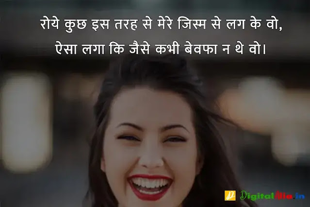 बेवफा शायरी इन हिंदी फॉर girlfriend, bewafa shayari photo boy, very sad bewafa shayari in hindi, bahut bewafa shayari, bewafa shayari photo download, बेवफा शायरी इन हिंदी इमेज, बेवफा शायरी लव स्टोरी, बेवफा शायरी इन हिंदी फॉर Boyfriend, बेवफा शायरी इन हिंदी text, बेवफा शायरी लव स्टोरी, बेवफा शायरी इन हिंदी फॉर बॉयफ्रेंड Download, बेवफा शायरी इन हिंदी फॉर गर्लफ्रैंड डाउनलोड, बेवफा शायरी इन हिंदी फॉर बॉयफ्रेंड फोटो, बेवफा शायरी इन हिंदी फॉर Girlfriend, दर्द भरी बेवफा शायरी इन हिंदी, दर्द भरी शायरी इन हिंदी, बेवफा शायरी इन हिंदी फॉर Boyfriend, बेवफा शायरी स्टेटस इन हिंदी, बेवफा शायरी इन हिंदी फॉर गर्लफ्रैंड डाउनलोड, प्यार में धोखा बेवफा शायरी, बेवफा शायरी इन हिंदी फॉर Girlfriend, गम भरी शायरी इन हिंदी, बेवफा शायरी इन हिंदी फॉर बॉयफ्रेंड