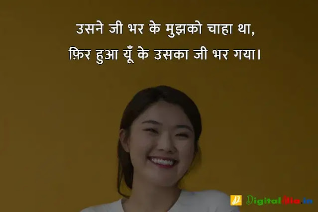 बेवफा शायरी इन हिंदी फॉर girlfriend, bewafa shayari photo boy, very sad bewafa shayari in hindi, bahut bewafa shayari, bewafa shayari photo download, बेवफा शायरी इन हिंदी इमेज, बेवफा शायरी लव स्टोरी, बेवफा शायरी इन हिंदी फॉर Boyfriend, बेवफा शायरी इन हिंदी text, बेवफा शायरी लव स्टोरी, बेवफा शायरी इन हिंदी फॉर बॉयफ्रेंड Download, बेवफा शायरी इन हिंदी फॉर गर्लफ्रैंड डाउनलोड, बेवफा शायरी इन हिंदी फॉर बॉयफ्रेंड फोटो, बेवफा शायरी इन हिंदी फॉर Girlfriend, दर्द भरी बेवफा शायरी इन हिंदी, दर्द भरी शायरी इन हिंदी, बेवफा शायरी इन हिंदी फॉर Boyfriend, बेवफा शायरी स्टेटस इन हिंदी, बेवफा शायरी इन हिंदी फॉर गर्लफ्रैंड डाउनलोड, प्यार में धोखा बेवफा शायरी, बेवफा शायरी इन हिंदी फॉर Girlfriend, गम भरी शायरी इन हिंदी, बेवफा शायरी इन हिंदी फॉर बॉयफ्रेंड