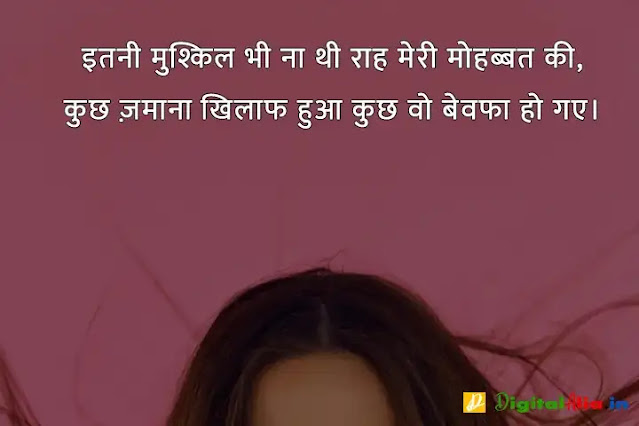 बेवफा शायरी इन हिंदी फॉर girlfriend, bewafa shayari photo boy, very sad bewafa shayari in hindi, bahut bewafa shayari, bewafa shayari photo download, बेवफा शायरी इन हिंदी इमेज, बेवफा शायरी लव स्टोरी, बेवफा शायरी इन हिंदी फॉर Boyfriend, बेवफा शायरी इन हिंदी text, बेवफा शायरी लव स्टोरी, बेवफा शायरी इन हिंदी फॉर बॉयफ्रेंड Download, बेवफा शायरी इन हिंदी फॉर गर्लफ्रैंड डाउनलोड, बेवफा शायरी इन हिंदी फॉर बॉयफ्रेंड फोटो, बेवफा शायरी इन हिंदी फॉर Girlfriend, दर्द भरी बेवफा शायरी इन हिंदी, दर्द भरी शायरी इन हिंदी, बेवफा शायरी इन हिंदी फॉर Boyfriend, बेवफा शायरी स्टेटस इन हिंदी, बेवफा शायरी इन हिंदी फॉर गर्लफ्रैंड डाउनलोड, प्यार में धोखा बेवफा शायरी, बेवफा शायरी इन हिंदी फॉर Girlfriend, गम भरी शायरी इन हिंदी, बेवफा शायरी इन हिंदी फॉर बॉयफ्रेंड