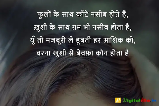 बेवफा शायरी इन हिंदी फॉर girlfriend, bewafa shayari photo boy, very sad bewafa shayari in hindi, bahut bewafa shayari, bewafa shayari photo download, बेवफा शायरी इन हिंदी इमेज, बेवफा शायरी लव स्टोरी, बेवफा शायरी इन हिंदी फॉर Boyfriend, बेवफा शायरी इन हिंदी text, बेवफा शायरी लव स्टोरी, बेवफा शायरी इन हिंदी फॉर बॉयफ्रेंड Download, बेवफा शायरी इन हिंदी फॉर गर्लफ्रैंड डाउनलोड, बेवफा शायरी इन हिंदी फॉर बॉयफ्रेंड फोटो, बेवफा शायरी इन हिंदी फॉर Girlfriend, दर्द भरी बेवफा शायरी इन हिंदी, दर्द भरी शायरी इन हिंदी, बेवफा शायरी इन हिंदी फॉर Boyfriend, बेवफा शायरी स्टेटस इन हिंदी, बेवफा शायरी इन हिंदी फॉर गर्लफ्रैंड डाउनलोड, प्यार में धोखा बेवफा शायरी, बेवफा शायरी इन हिंदी फॉर Girlfriend, गम भरी शायरी इन हिंदी, बेवफा शायरी इन हिंदी फॉर बॉयफ्रेंड