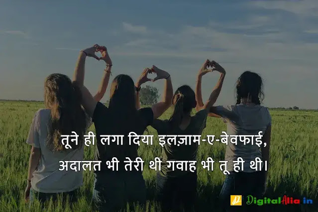 बेवफा शायरी इन हिंदी फॉर girlfriend, bewafa shayari photo boy, very sad bewafa shayari in hindi, bahut bewafa shayari, bewafa shayari photo download, बेवफा शायरी इन हिंदी इमेज, बेवफा शायरी लव स्टोरी, बेवफा शायरी इन हिंदी फॉर Boyfriend, बेवफा शायरी इन हिंदी text, बेवफा शायरी लव स्टोरी, बेवफा शायरी इन हिंदी फॉर बॉयफ्रेंड Download, बेवफा शायरी इन हिंदी फॉर गर्लफ्रैंड डाउनलोड, बेवफा शायरी इन हिंदी फॉर बॉयफ्रेंड फोटो, बेवफा शायरी इन हिंदी फॉर Girlfriend, दर्द भरी बेवफा शायरी इन हिंदी, दर्द भरी शायरी इन हिंदी, बेवफा शायरी इन हिंदी फॉर Boyfriend, बेवफा शायरी स्टेटस इन हिंदी, बेवफा शायरी इन हिंदी फॉर गर्लफ्रैंड डाउनलोड, प्यार में धोखा बेवफा शायरी, बेवफा शायरी इन हिंदी फॉर Girlfriend, गम भरी शायरी इन हिंदी, बेवफा शायरी इन हिंदी फॉर बॉयफ्रेंड