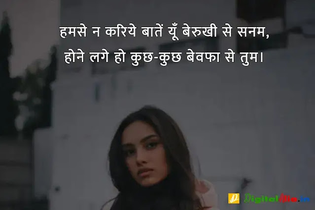 बेवफा शायरी इन हिंदी फॉर girlfriend, bewafa shayari photo boy, very sad bewafa shayari in hindi, bahut bewafa shayari, bewafa shayari photo download, बेवफा शायरी इन हिंदी इमेज, बेवफा शायरी लव स्टोरी, बेवफा शायरी इन हिंदी फॉर Boyfriend, बेवफा शायरी इन हिंदी text, बेवफा शायरी लव स्टोरी, बेवफा शायरी इन हिंदी फॉर बॉयफ्रेंड Download, बेवफा शायरी इन हिंदी फॉर गर्लफ्रैंड डाउनलोड, बेवफा शायरी इन हिंदी फॉर बॉयफ्रेंड फोटो, बेवफा शायरी इन हिंदी फॉर Girlfriend, दर्द भरी बेवफा शायरी इन हिंदी, दर्द भरी शायरी इन हिंदी, बेवफा शायरी इन हिंदी फॉर Boyfriend, बेवफा शायरी स्टेटस इन हिंदी, बेवफा शायरी इन हिंदी फॉर गर्लफ्रैंड डाउनलोड, प्यार में धोखा बेवफा शायरी, बेवफा शायरी इन हिंदी फॉर Girlfriend, गम भरी शायरी इन हिंदी, बेवफा शायरी इन हिंदी फॉर बॉयफ्रेंड