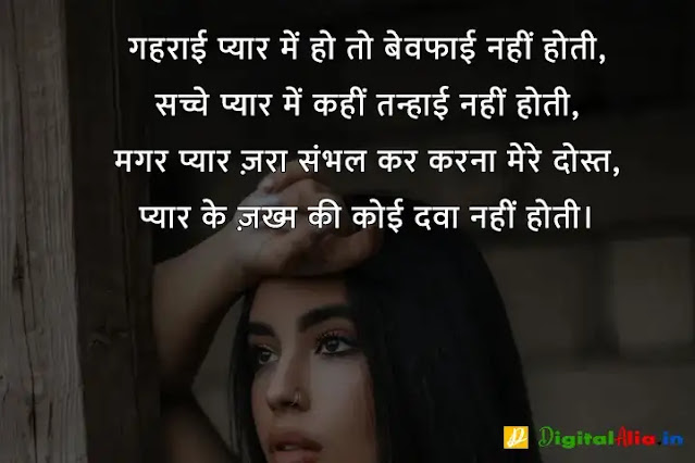 बेवफा शायरी इन हिंदी फॉर girlfriend, bewafa shayari photo boy, very sad bewafa shayari in hindi, bahut bewafa shayari, bewafa shayari photo download, बेवफा शायरी इन हिंदी इमेज, बेवफा शायरी लव स्टोरी, बेवफा शायरी इन हिंदी फॉर Boyfriend, बेवफा शायरी इन हिंदी text, बेवफा शायरी लव स्टोरी, बेवफा शायरी इन हिंदी फॉर बॉयफ्रेंड Download, बेवफा शायरी इन हिंदी फॉर गर्लफ्रैंड डाउनलोड, बेवफा शायरी इन हिंदी फॉर बॉयफ्रेंड फोटो, बेवफा शायरी इन हिंदी फॉर Girlfriend, दर्द भरी बेवफा शायरी इन हिंदी, दर्द भरी शायरी इन हिंदी, बेवफा शायरी इन हिंदी फॉर Boyfriend, बेवफा शायरी स्टेटस इन हिंदी, बेवफा शायरी इन हिंदी फॉर गर्लफ्रैंड डाउनलोड, प्यार में धोखा बेवफा शायरी, बेवफा शायरी इन हिंदी फॉर Girlfriend, गम भरी शायरी इन हिंदी, बेवफा शायरी इन हिंदी फॉर बॉयफ्रेंड