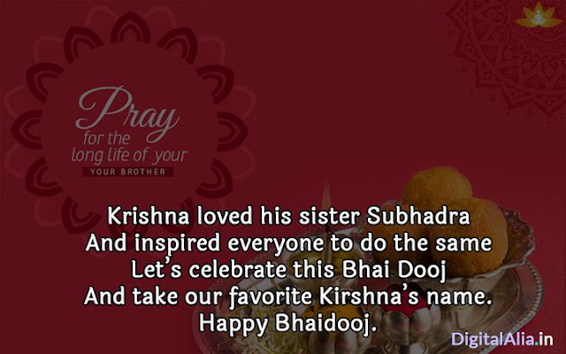 bhai dooj sms from brother to sister
