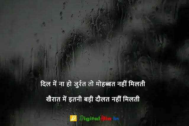 breakup shayari lyrics, breakup shayari gujarati, top 10 breakup shayari in hindi, breakup shayari attitude, breakup shayari in english, heart touching breakup shayari, जख्मी ब्रेकअप शायरी हिंदी, दोस्त ब्रेकअप शायरी, प्यार में ब्रेकअप शायरी, ब्रेकअप शायरी मराठी, ब्रेकअप शायरी फोटो boy, ब्रेकअप शायरी in English, ब्रेकअप शायरी इन हिंदी इमेजेज, ब्रेकअप शायरी इमेजेज, ब्रेकअप होने के बाद की शायरी, दोस्त ब्रेकअप शायरी, ब्रेक उप शायरी इन हिंदी, ब्रेकअप शायरी इन हिंदी इमेजेज, ब्रेकअप शायरी in English, जख्मी ब्रेकअप शायरी हिंदी, ब्रेकअप शायरी Download, ब्रेकअप शायरी फोटो boy