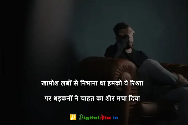 breakup shayari lyrics, breakup shayari gujarati, top 10 breakup shayari in hindi, breakup shayari attitude, breakup shayari in english, heart touching breakup shayari, जख्मी ब्रेकअप शायरी हिंदी, दोस्त ब्रेकअप शायरी, प्यार में ब्रेकअप शायरी, ब्रेकअप शायरी मराठी, ब्रेकअप शायरी फोटो boy, ब्रेकअप शायरी in English, ब्रेकअप शायरी इन हिंदी इमेजेज, ब्रेकअप शायरी इमेजेज, ब्रेकअप होने के बाद की शायरी, दोस्त ब्रेकअप शायरी, ब्रेक उप शायरी इन हिंदी, ब्रेकअप शायरी इन हिंदी इमेजेज, ब्रेकअप शायरी in English, जख्मी ब्रेकअप शायरी हिंदी, ब्रेकअप शायरी Download, ब्रेकअप शायरी फोटो boy