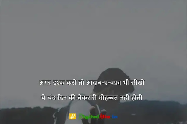 breakup shayari lyrics, breakup shayari gujarati, top 10 breakup shayari in hindi, breakup shayari attitude, breakup shayari in english, heart touching breakup shayari, जख्मी ब्रेकअप शायरी हिंदी, दोस्त ब्रेकअप शायरी, प्यार में ब्रेकअप शायरी, ब्रेकअप शायरी मराठी, ब्रेकअप शायरी फोटो boy, ब्रेकअप शायरी in English, ब्रेकअप शायरी इन हिंदी इमेजेज, ब्रेकअप शायरी इमेजेज, ब्रेकअप होने के बाद की शायरी, दोस्त ब्रेकअप शायरी, ब्रेक उप शायरी इन हिंदी, ब्रेकअप शायरी इन हिंदी इमेजेज, ब्रेकअप शायरी in English, जख्मी ब्रेकअप शायरी हिंदी, ब्रेकअप शायरी Download, ब्रेकअप शायरी फोटो boy