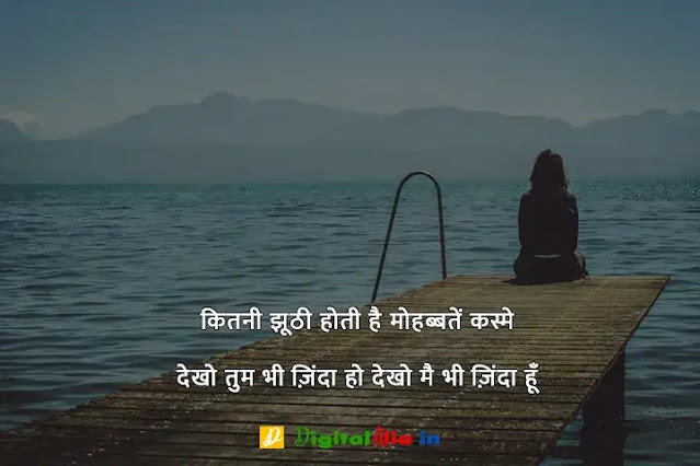 breakup shayari lyrics, breakup shayari gujarati, top 10 breakup shayari in hindi, breakup shayari attitude, breakup shayari in english, heart touching breakup shayari, जख्मी ब्रेकअप शायरी हिंदी, दोस्त ब्रेकअप शायरी, प्यार में ब्रेकअप शायरी, ब्रेकअप शायरी मराठी, ब्रेकअप शायरी फोटो boy, ब्रेकअप शायरी in English, ब्रेकअप शायरी इन हिंदी इमेजेज, ब्रेकअप शायरी इमेजेज, ब्रेकअप होने के बाद की शायरी, दोस्त ब्रेकअप शायरी, ब्रेक उप शायरी इन हिंदी, ब्रेकअप शायरी इन हिंदी इमेजेज, ब्रेकअप शायरी in English, जख्मी ब्रेकअप शायरी हिंदी, ब्रेकअप शायरी Download, ब्रेकअप शायरी फोटो boy