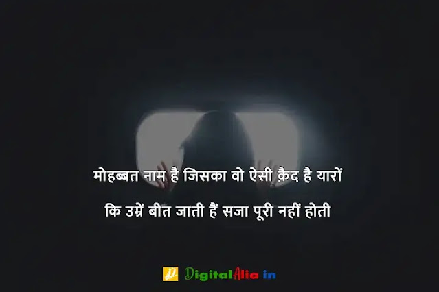 breakup shayari lyrics, breakup shayari gujarati, top 10 breakup shayari in hindi, breakup shayari attitude, breakup shayari in english, heart touching breakup shayari, जख्मी ब्रेकअप शायरी हिंदी, दोस्त ब्रेकअप शायरी, प्यार में ब्रेकअप शायरी, ब्रेकअप शायरी मराठी, ब्रेकअप शायरी फोटो boy, ब्रेकअप शायरी in English, ब्रेकअप शायरी इन हिंदी इमेजेज, ब्रेकअप शायरी इमेजेज, ब्रेकअप होने के बाद की शायरी, दोस्त ब्रेकअप शायरी, ब्रेक उप शायरी इन हिंदी, ब्रेकअप शायरी इन हिंदी इमेजेज, ब्रेकअप शायरी in English, जख्मी ब्रेकअप शायरी हिंदी, ब्रेकअप शायरी Download, ब्रेकअप शायरी फोटो boy