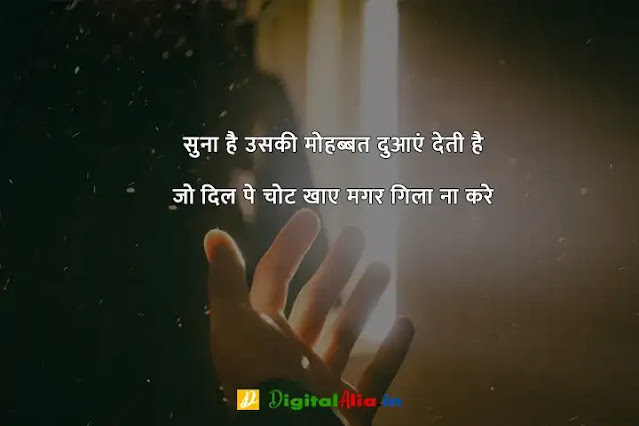 breakup shayari lyrics, breakup shayari gujarati, top 10 breakup shayari in hindi, breakup shayari attitude, breakup shayari in english, heart touching breakup shayari, जख्मी ब्रेकअप शायरी हिंदी, दोस्त ब्रेकअप शायरी, प्यार में ब्रेकअप शायरी, ब्रेकअप शायरी मराठी, ब्रेकअप शायरी फोटो boy, ब्रेकअप शायरी in English, ब्रेकअप शायरी इन हिंदी इमेजेज, ब्रेकअप शायरी इमेजेज, ब्रेकअप होने के बाद की शायरी, दोस्त ब्रेकअप शायरी, ब्रेक उप शायरी इन हिंदी, ब्रेकअप शायरी इन हिंदी इमेजेज, ब्रेकअप शायरी in English, जख्मी ब्रेकअप शायरी हिंदी, ब्रेकअप शायरी Download, ब्रेकअप शायरी फोटो boy