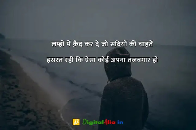 breakup shayari lyrics, breakup shayari gujarati, top 10 breakup shayari in hindi, breakup shayari attitude, breakup shayari in english, heart touching breakup shayari, जख्मी ब्रेकअप शायरी हिंदी, दोस्त ब्रेकअप शायरी, प्यार में ब्रेकअप शायरी, ब्रेकअप शायरी मराठी, ब्रेकअप शायरी फोटो boy, ब्रेकअप शायरी in English, ब्रेकअप शायरी इन हिंदी इमेजेज, ब्रेकअप शायरी इमेजेज, ब्रेकअप होने के बाद की शायरी, दोस्त ब्रेकअप शायरी, ब्रेक उप शायरी इन हिंदी, ब्रेकअप शायरी इन हिंदी इमेजेज, ब्रेकअप शायरी in English, जख्मी ब्रेकअप शायरी हिंदी, ब्रेकअप शायरी Download, ब्रेकअप शायरी फोटो boy