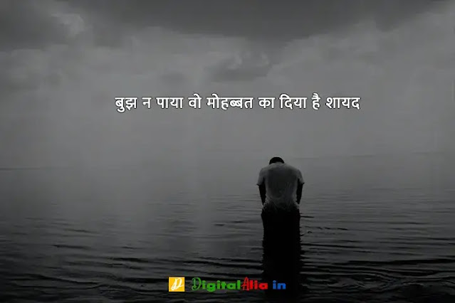 breakup shayari lyrics, breakup shayari gujarati, top 10 breakup shayari in hindi, breakup shayari attitude, breakup shayari in english, heart touching breakup shayari, जख्मी ब्रेकअप शायरी हिंदी, दोस्त ब्रेकअप शायरी, प्यार में ब्रेकअप शायरी, ब्रेकअप शायरी मराठी, ब्रेकअप शायरी फोटो boy, ब्रेकअप शायरी in English, ब्रेकअप शायरी इन हिंदी इमेजेज, ब्रेकअप शायरी इमेजेज, ब्रेकअप होने के बाद की शायरी, दोस्त ब्रेकअप शायरी, ब्रेक उप शायरी इन हिंदी, ब्रेकअप शायरी इन हिंदी इमेजेज, ब्रेकअप शायरी in English, जख्मी ब्रेकअप शायरी हिंदी, ब्रेकअप शायरी Download, ब्रेकअप शायरी फोटो boy