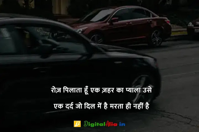 breakup shayari lyrics, breakup shayari gujarati, top 10 breakup shayari in hindi, breakup shayari attitude, breakup shayari in english, heart touching breakup shayari, जख्मी ब्रेकअप शायरी हिंदी, दोस्त ब्रेकअप शायरी, प्यार में ब्रेकअप शायरी, ब्रेकअप शायरी मराठी, ब्रेकअप शायरी फोटो boy, ब्रेकअप शायरी in English, ब्रेकअप शायरी इन हिंदी इमेजेज, ब्रेकअप शायरी इमेजेज, ब्रेकअप होने के बाद की शायरी, दोस्त ब्रेकअप शायरी, ब्रेक उप शायरी इन हिंदी, ब्रेकअप शायरी इन हिंदी इमेजेज, ब्रेकअप शायरी in English, जख्मी ब्रेकअप शायरी हिंदी, ब्रेकअप शायरी Download, ब्रेकअप शायरी फोटो boy