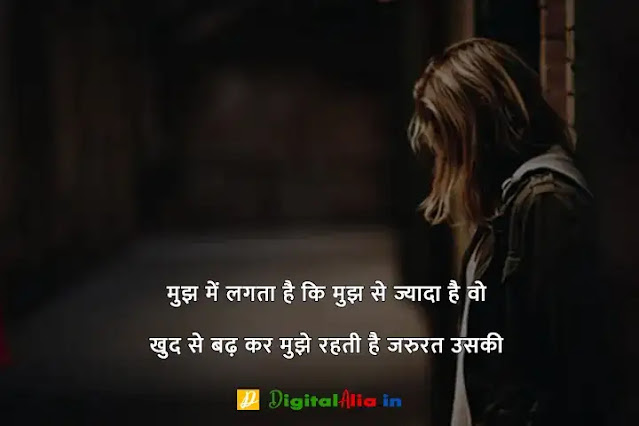 breakup shayari lyrics, breakup shayari gujarati, top 10 breakup shayari in hindi, breakup shayari attitude, breakup shayari in english, heart touching breakup shayari, जख्मी ब्रेकअप शायरी हिंदी, दोस्त ब्रेकअप शायरी, प्यार में ब्रेकअप शायरी, ब्रेकअप शायरी मराठी, ब्रेकअप शायरी फोटो boy, ब्रेकअप शायरी in English, ब्रेकअप शायरी इन हिंदी इमेजेज, ब्रेकअप शायरी इमेजेज, ब्रेकअप होने के बाद की शायरी, दोस्त ब्रेकअप शायरी, ब्रेक उप शायरी इन हिंदी, ब्रेकअप शायरी इन हिंदी इमेजेज, ब्रेकअप शायरी in English, जख्मी ब्रेकअप शायरी हिंदी, ब्रेकअप शायरी Download, ब्रेकअप शायरी फोटो boy