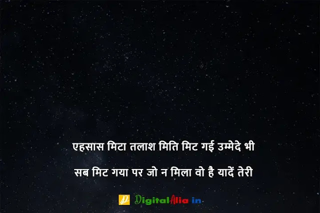 breakup shayari lyrics, breakup shayari gujarati, top 10 breakup shayari in hindi, breakup shayari attitude, breakup shayari in english, heart touching breakup shayari, जख्मी ब्रेकअप शायरी हिंदी, दोस्त ब्रेकअप शायरी, प्यार में ब्रेकअप शायरी, ब्रेकअप शायरी मराठी, ब्रेकअप शायरी फोटो boy, ब्रेकअप शायरी in English, ब्रेकअप शायरी इन हिंदी इमेजेज, ब्रेकअप शायरी इमेजेज, ब्रेकअप होने के बाद की शायरी, दोस्त ब्रेकअप शायरी, ब्रेक उप शायरी इन हिंदी, ब्रेकअप शायरी इन हिंदी इमेजेज, ब्रेकअप शायरी in English, जख्मी ब्रेकअप शायरी हिंदी, ब्रेकअप शायरी Download, ब्रेकअप शायरी फोटो boy