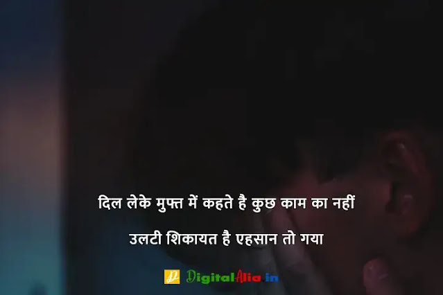 breakup shayari lyrics, breakup shayari gujarati, top 10 breakup shayari in hindi, breakup shayari attitude, breakup shayari in english, heart touching breakup shayari, जख्मी ब्रेकअप शायरी हिंदी, दोस्त ब्रेकअप शायरी, प्यार में ब्रेकअप शायरी, ब्रेकअप शायरी मराठी, ब्रेकअप शायरी फोटो boy, ब्रेकअप शायरी in English, ब्रेकअप शायरी इन हिंदी इमेजेज, ब्रेकअप शायरी इमेजेज, ब्रेकअप होने के बाद की शायरी, दोस्त ब्रेकअप शायरी, ब्रेक उप शायरी इन हिंदी, ब्रेकअप शायरी इन हिंदी इमेजेज, ब्रेकअप शायरी in English, जख्मी ब्रेकअप शायरी हिंदी, ब्रेकअप शायरी Download, ब्रेकअप शायरी फोटो boy