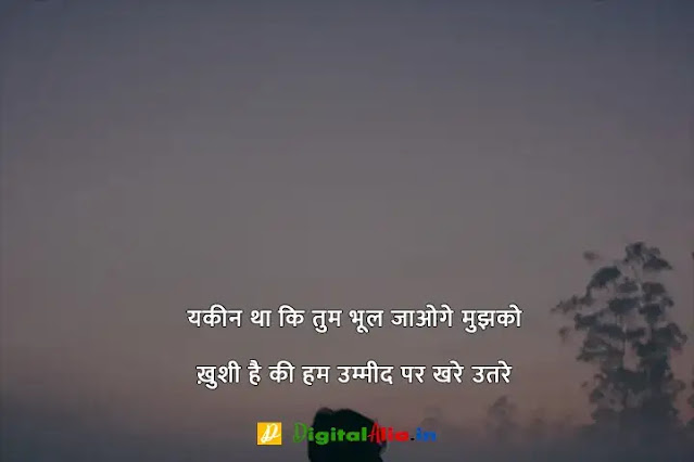 breakup shayari lyrics, breakup shayari gujarati, top 10 breakup shayari in hindi, breakup shayari attitude, breakup shayari in english, heart touching breakup shayari, जख्मी ब्रेकअप शायरी हिंदी, दोस्त ब्रेकअप शायरी, प्यार में ब्रेकअप शायरी, ब्रेकअप शायरी मराठी, ब्रेकअप शायरी फोटो boy, ब्रेकअप शायरी in English, ब्रेकअप शायरी इन हिंदी इमेजेज, ब्रेकअप शायरी इमेजेज, ब्रेकअप होने के बाद की शायरी, दोस्त ब्रेकअप शायरी, ब्रेक उप शायरी इन हिंदी, ब्रेकअप शायरी इन हिंदी इमेजेज, ब्रेकअप शायरी in English, जख्मी ब्रेकअप शायरी हिंदी, ब्रेकअप शायरी Download, ब्रेकअप शायरी फोटो boy