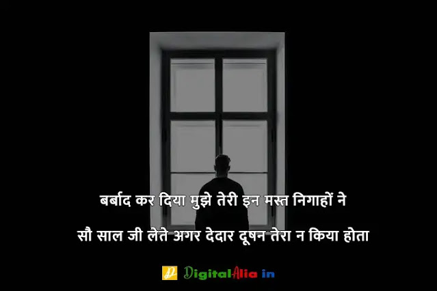 breakup shayari lyrics, breakup shayari gujarati, top 10 breakup shayari in hindi, breakup shayari attitude, breakup shayari in english, heart touching breakup shayari, जख्मी ब्रेकअप शायरी हिंदी, दोस्त ब्रेकअप शायरी, प्यार में ब्रेकअप शायरी, ब्रेकअप शायरी मराठी, ब्रेकअप शायरी फोटो boy, ब्रेकअप शायरी in English, ब्रेकअप शायरी इन हिंदी इमेजेज, ब्रेकअप शायरी इमेजेज, ब्रेकअप होने के बाद की शायरी, दोस्त ब्रेकअप शायरी, ब्रेक उप शायरी इन हिंदी, ब्रेकअप शायरी इन हिंदी इमेजेज, ब्रेकअप शायरी in English, जख्मी ब्रेकअप शायरी हिंदी, ब्रेकअप शायरी Download, ब्रेकअप शायरी फोटो boy