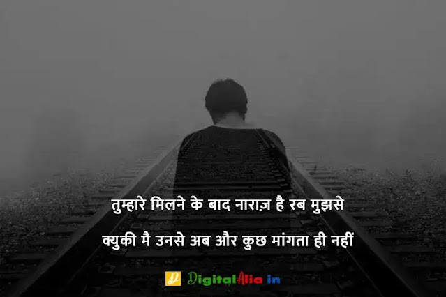 breakup shayari lyrics, breakup shayari gujarati, top 10 breakup shayari in hindi, breakup shayari attitude, breakup shayari in english, heart touching breakup shayari, जख्मी ब्रेकअप शायरी हिंदी, दोस्त ब्रेकअप शायरी, प्यार में ब्रेकअप शायरी, ब्रेकअप शायरी मराठी, ब्रेकअप शायरी फोटो boy, ब्रेकअप शायरी in English, ब्रेकअप शायरी इन हिंदी इमेजेज, ब्रेकअप शायरी इमेजेज, ब्रेकअप होने के बाद की शायरी, दोस्त ब्रेकअप शायरी, ब्रेक उप शायरी इन हिंदी, ब्रेकअप शायरी इन हिंदी इमेजेज, ब्रेकअप शायरी in English, जख्मी ब्रेकअप शायरी हिंदी, ब्रेकअप शायरी Download, ब्रेकअप शायरी फोटो boy