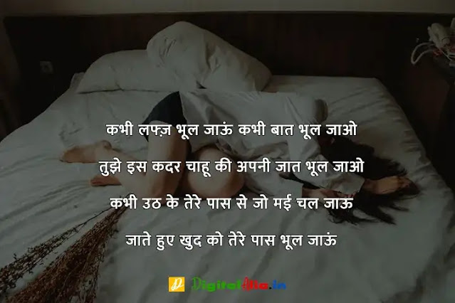 breakup shayari lyrics, breakup shayari gujarati, top 10 breakup shayari in hindi, breakup shayari attitude, breakup shayari in english, heart touching breakup shayari, जख्मी ब्रेकअप शायरी हिंदी, दोस्त ब्रेकअप शायरी, प्यार में ब्रेकअप शायरी, ब्रेकअप शायरी मराठी, ब्रेकअप शायरी फोटो boy, ब्रेकअप शायरी in English, ब्रेकअप शायरी इन हिंदी इमेजेज, ब्रेकअप शायरी इमेजेज, ब्रेकअप होने के बाद की शायरी, दोस्त ब्रेकअप शायरी, ब्रेक उप शायरी इन हिंदी, ब्रेकअप शायरी इन हिंदी इमेजेज, ब्रेकअप शायरी in English, जख्मी ब्रेकअप शायरी हिंदी, ब्रेकअप शायरी Download, ब्रेकअप शायरी फोटो boy